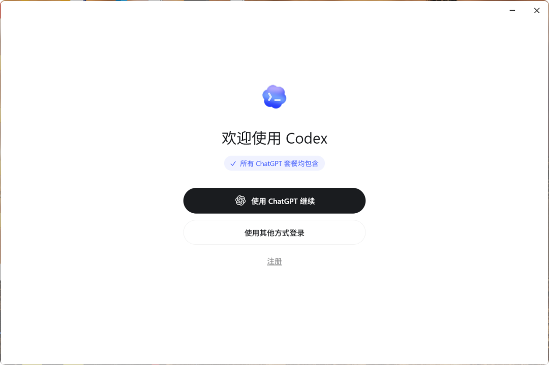 Codex.exe_20260608_201745.png