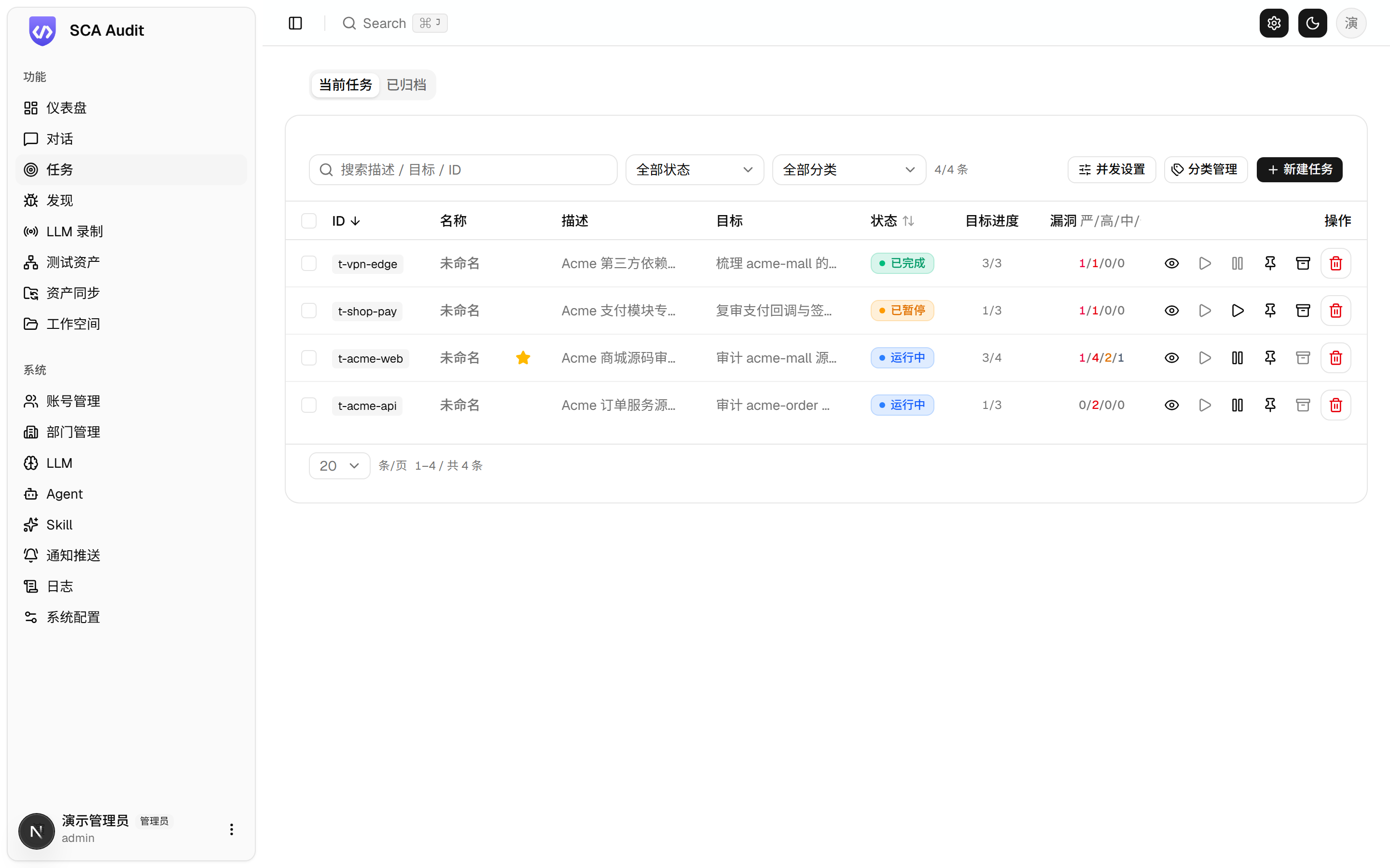任务